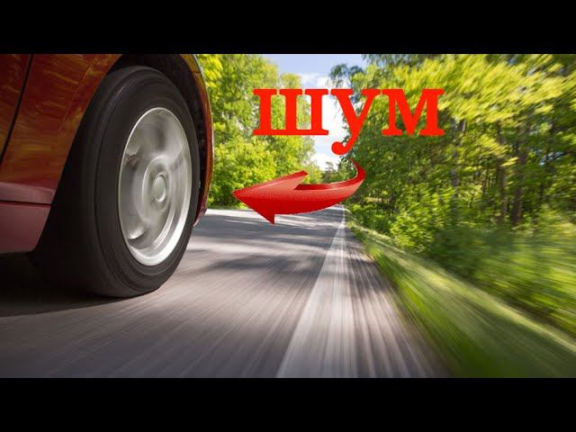 ШУМА ОТ ХОДОВОЙ БОЛЬШЕ НЕ БУДЕТ смотреть онлайн