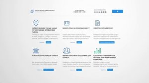 Портал Бизнес Навигатора МСП для успешного старта и быстрого развития бизнеса