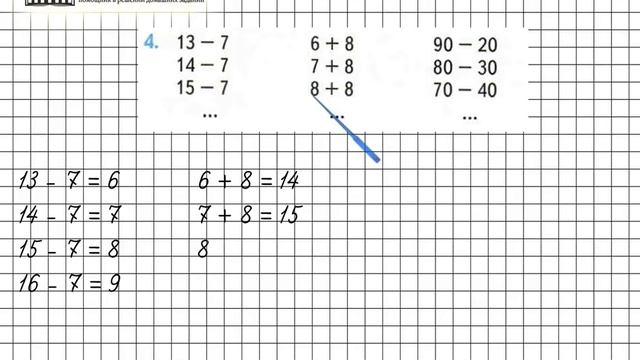 Страница 26 Задание 4 – Математика 2 класс (Моро) Часть 1 смотреть онлайн