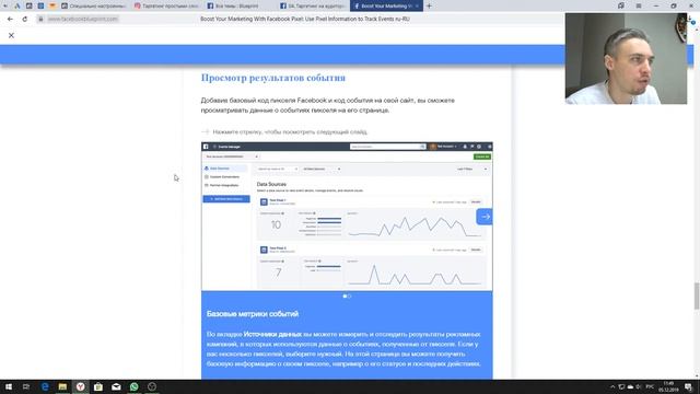 КУРС | УРОК 20.2. | отслеживание событий по пикселю. смотреть онлайн