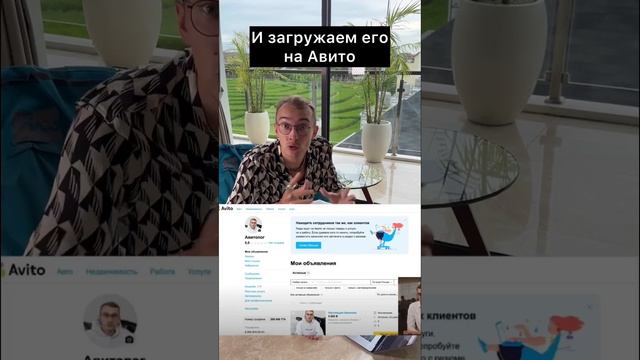 1000 объявлений за 1 минуту на авито смотреть онлайн