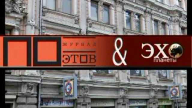 Журнал ПО в Библио-Глобусе смотреть онлайн