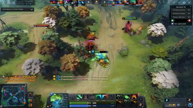 Дота 2 онлайн смотреть онлайн