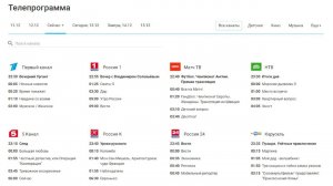 Яндекс Телепрограмма только для олдов !