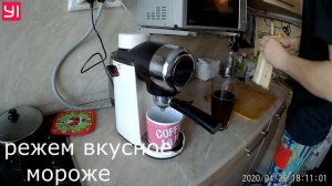 Прощай Макдоналдс! Готовим кофе глясе дома из рожковой кофеварки!