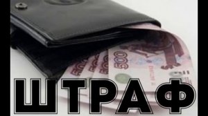 Ответственность свидетеля за неявку в суд