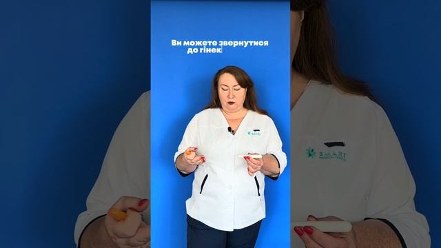 Як правильно користуватися тампонами смотреть онлайн