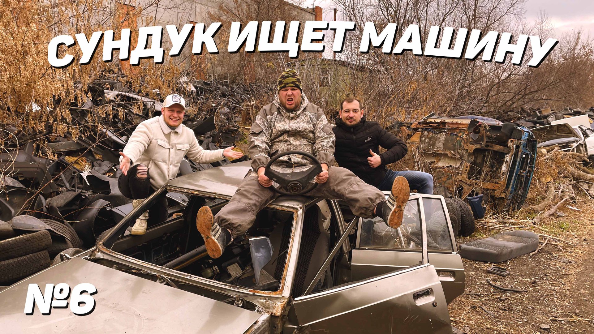 Пойдём отойдём I #6I СВАРИЛ ВХОДНУЮ ДВЕРЬ. ДЕРЕВЕНСКИЙ ПОКУПАЕТ НОВУЮ ТАЧКУ смотреть онлайн