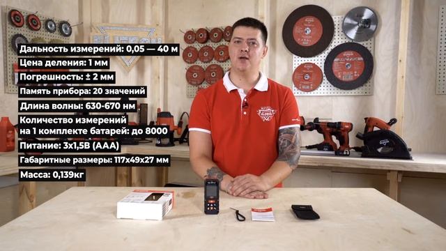 Распаковка лазерного дальномера ELITECH ЛД 40Prof смотреть онлайн