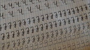 Прописи, занятие 19, стр.38: написание маленькой и большой букв З