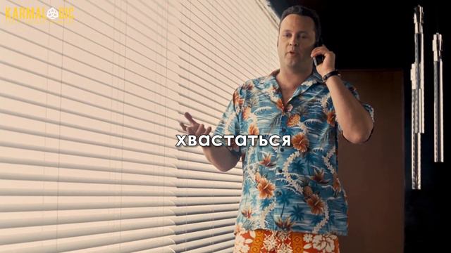 Закон Karmalogic «Готовность», сутра «Карма» / Тренер Пётр Бегун