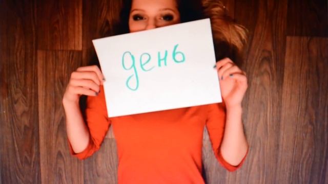 Приглашение на день рождения !!! смотреть онлайн