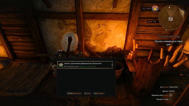 The Witcher 3: Wild Hunt - Где найти "Улучшенные" Мечи Школы Кота! смотреть онлайн