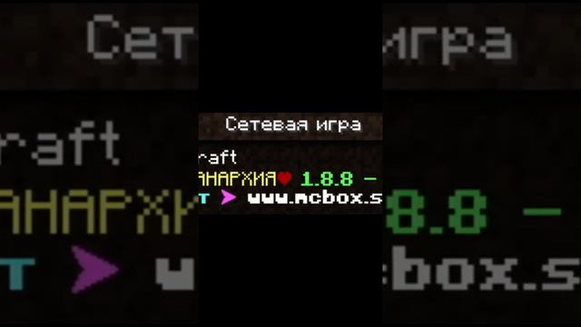 сервер для пк и телефонов майнкрафт смотреть онлайн