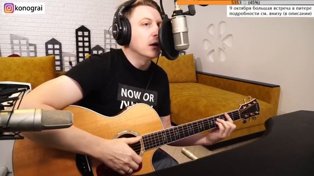 Король и Шут - Проклятый старый дом / Бомбовый кавер на гитаре от Романа Конограя / Гитара с Нуля смотреть онлайн