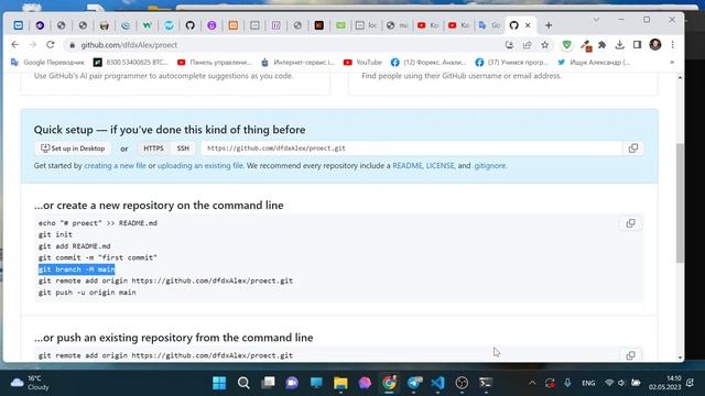 Создать и настроить отдельный репозиторий для проекта. Git смотреть онлайн