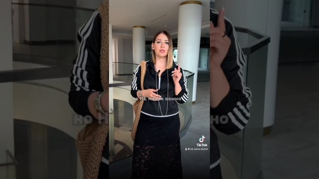 Аксессуарной группе ВАЖНО уделять особое внимание. #стиль #мода #обзор #fashion #outfitideas смотреть онлайн