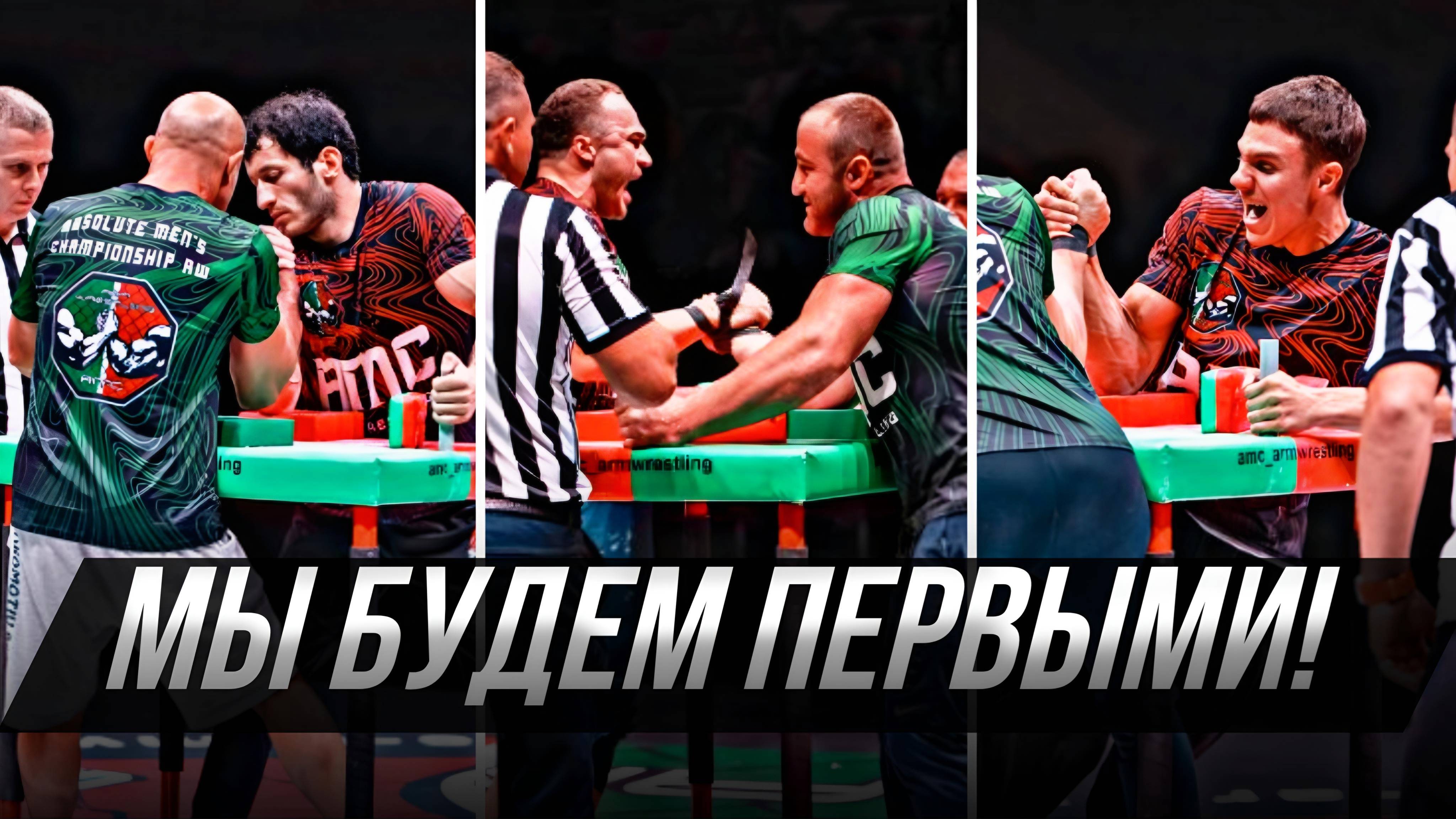 Дальнейшие планы Чемпионов | Я буду первым! | Разбор борьбы | AMC 8 |