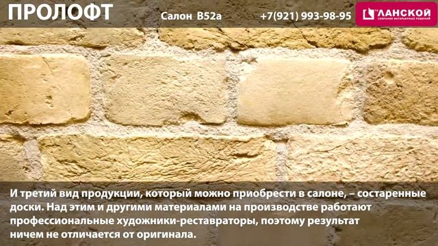 ТК "Ланской". Компания "ПРОЛОФТ" смотреть онлайн