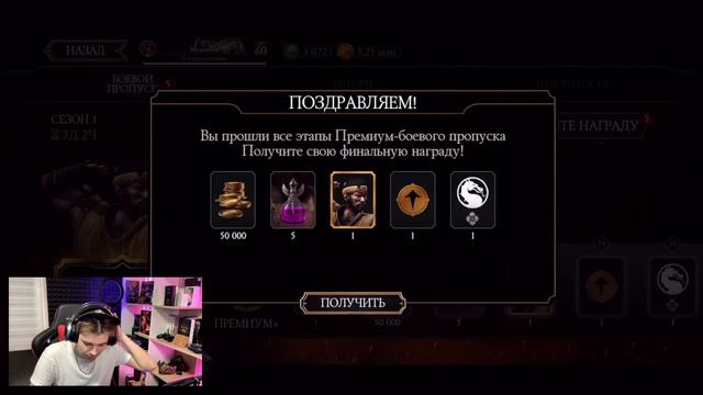 ПРОШЕЛ ПОЛНОСТЬЮ КОМБАТ ПАСС, ФУЛЛ ВОЗВЫШЕНИЕ ХАНЗО ХАСАШИ ОБНОВЛЕНИЕ 4.0 В Mortal Kombat Mobile смотреть онлайн