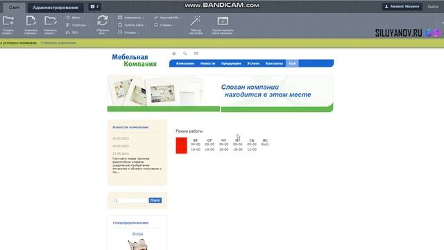Настройка модуля JobMode для 1С-Битрикс смотреть онлайн