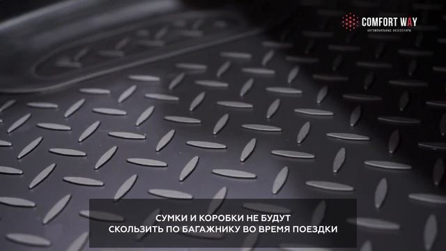 Автомобильный коврик в багажник Unidec (Norplast) (полиуретан) смотреть онлайн