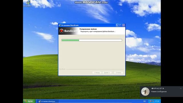 как установить bandicam на windows xp смотреть онлайн