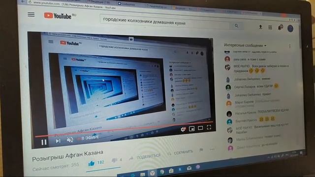 Розыгрыш Афган Казана