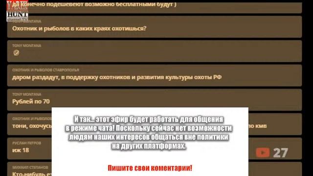 Что дальше??ОХОТРАДИО