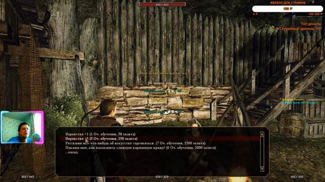 Gothic 3 Mod Union+ Часть 6