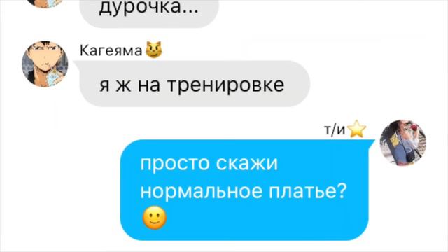 ✨реакция хайкью на тебя в платье✨ часть 1✨ смотреть онлайн