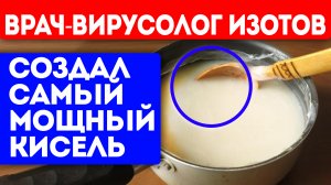 Овсяный кисель из СССР опередил время! Изотов - «я сам себя выходил этим киселём»