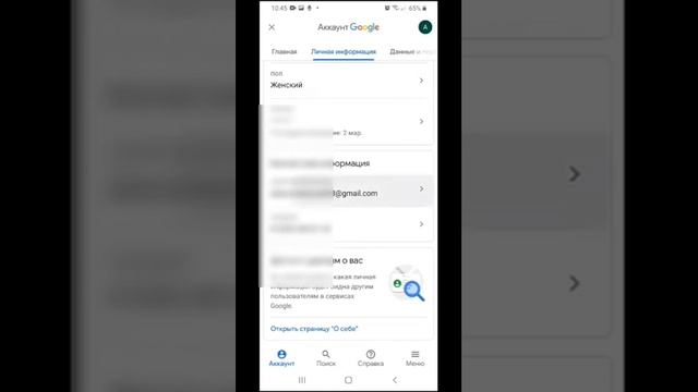 Как изменить адрес электронной почты аккаунте Google на Android смотреть онлайн