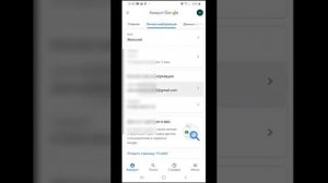 Как изменить адрес электронной почты аккаунте Google на Android