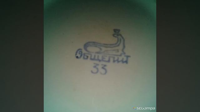 Сделано в СССР!Клеймо 