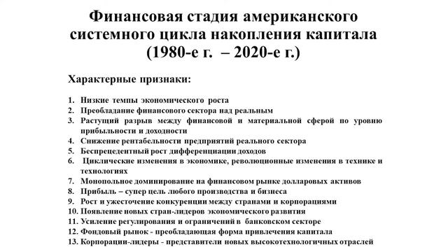 С.Н. Орлов "О СОВРЕМЕННОЙ ЭКОНОМИКЕ И ЕЕ ПРОБЛЕМАХ" смотреть онлайн
