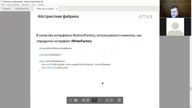 Шаблоны «Фабричный метод» и «Абстрактная фабрика» // Курса «Архитектура и шаблоны проектирования» смотреть онлайн