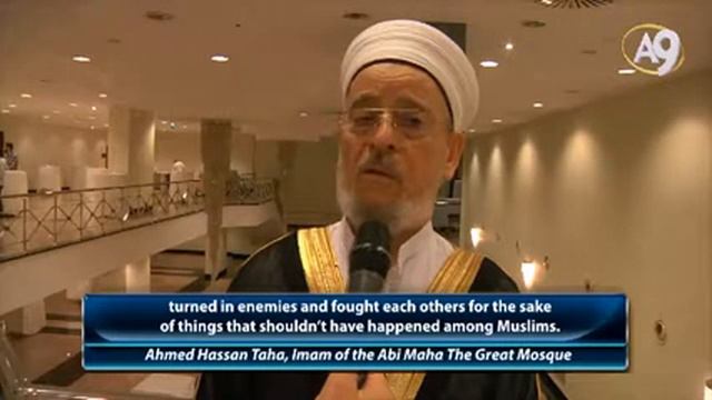 Ahmed Hassan Taha, Imam of the Abi Maha The Great Mosque смотреть онлайн