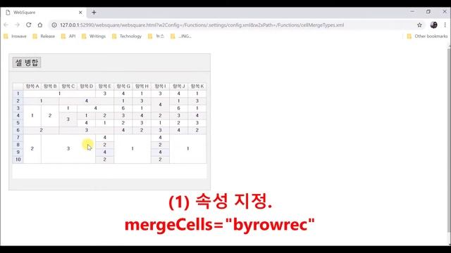 GridView - mergeCells & mergeByRowRec() | GridView | WebSquare5 - Quick Guide смотреть онлайн