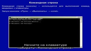 Как запустить командную строку от имени Администратора