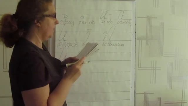 Мини-урок по стенографии. Особые сокращения смотреть онлайн