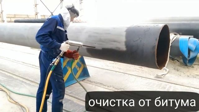 Очистка от битума смотреть онлайн