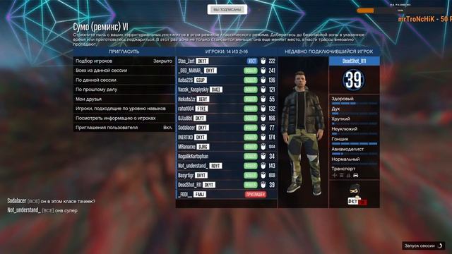 ? GTA 5 ONLINE! Играю С Подписчиками!"В поисках моей аудитории" #44 смотреть онлайн
