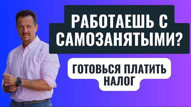Сапелкин Виталий┃Налоговый терминатор