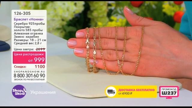 Shop & Show (Украшения). 126305 Браслет Нона смотреть онлайн