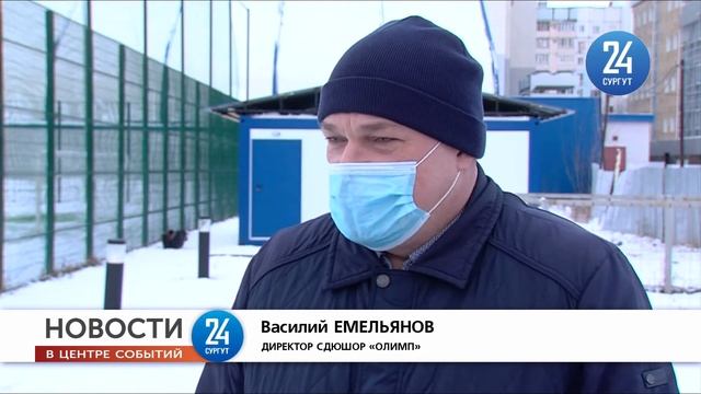 Развитие зимнего футбола в Сургуте смотреть онлайн