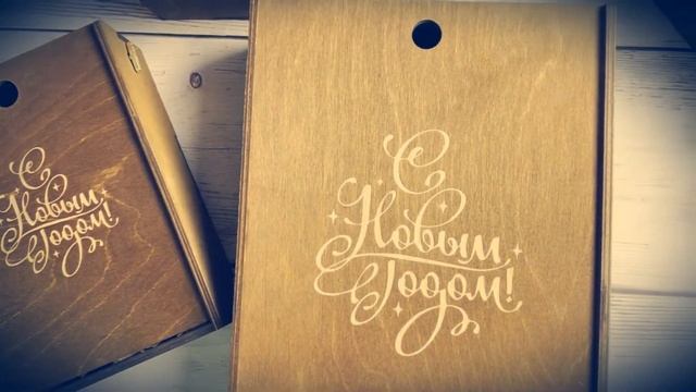 Музыкальные деревянные шкатулки пеналы "С Новым годом" / 3 размера. Музыкальная подарочная упаковка смотреть онлайн