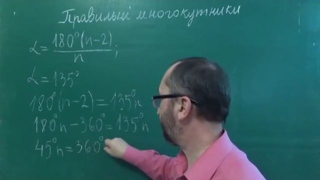 g090603 Урок 3 Правильні Многокутники - Геометрія 9 клас смотреть онлайн
