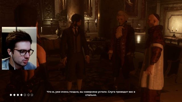 Загадочный остров -- The Council #1