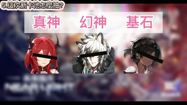 【明日方舟】「長夜臨光」活動懶人包！！想問的問題都在這邊了！絕對詳細！！（活動玩法、素材、卡池、幹員介紹、課金順序、6星自選）|| Arknights смотреть онлайн